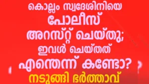 ഇരുപത്തികാരി ചെയ്തത് കണ്ടു ഞെട്ടൽ മാറാതെ നാട്ടുകാരും ബന്ധുക്കളും